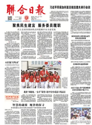 联合日报